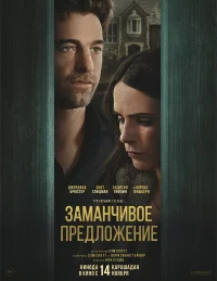 Дверь в подвал бесплатно в HD